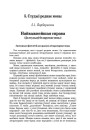 Найважнейшая справа (Да студыяў беларускае мовы)