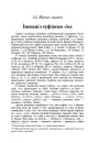 Іменьні з суфіксам –іня 