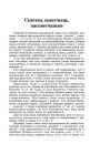 Сьветка, сьветчыць, пасьветчаньне