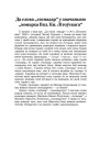 Да слова "гаспадар" у значаньню "монарха Вял. Кн. Літоўскага"