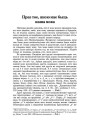 Праз тое, якою мае быць наша мова