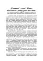 "Самакат", "каза" й інш., або Назовы рэчаў, расьлінаў і інш., ад назоваў жывёлы паходзячыя