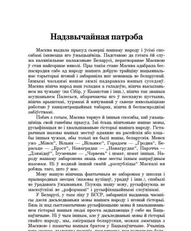 Надзвычайная патрэба