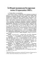 Із Зборкі пазнаньня беларускае мовы 12 красавіка 1952 г.