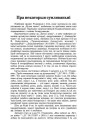 Пра некаторыя сумляваньні 