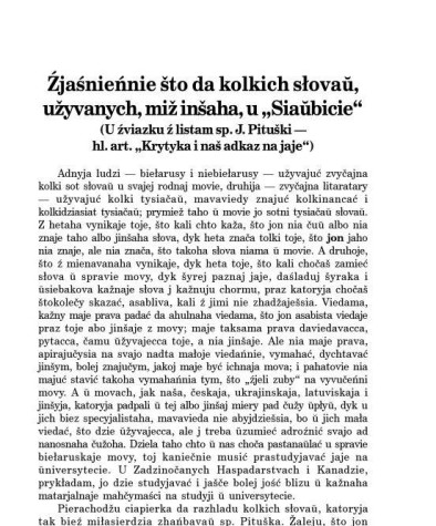 Zjaśnieńnie što da kolkich słovaŭ, užyvanych, miž inšaha, u "Siaŭbicie"