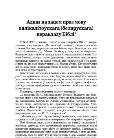 Адказ на зацем праз мову вялікалітоўскага (беларускага) перакладу Біблі 