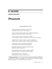 Лічыльнік