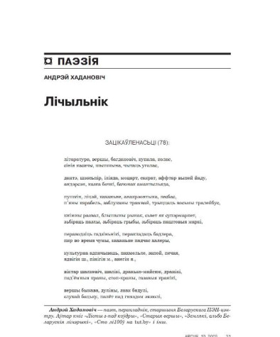 Лічыльнік