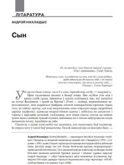 Сын