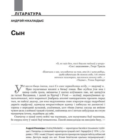 Сын