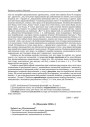11. [Нататнік 1935 г.]