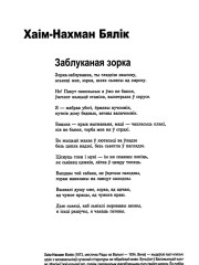 Заблуканая зорка