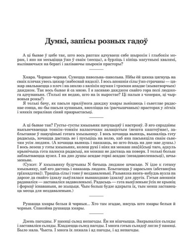 Думкі, запісы розных гадоў