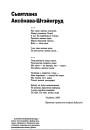 "Нас гналі адтуль спачатку..." 