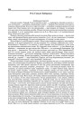 № 2. Ганьне Бабарэцы. 8/VІ–25