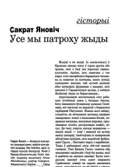Усе мы патроху жыды