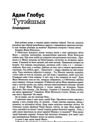 Тутэйшыя
