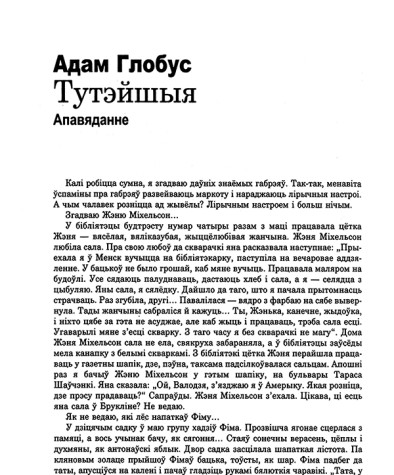 Тутэйшыя