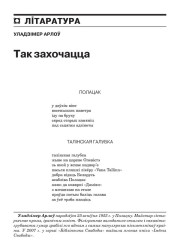 Так захочацца 