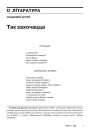 Так захочацца 