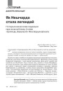 № 5 (104) — 2011. Полацак: падарожжа ў прасторы і часе. Электроннае выданьне