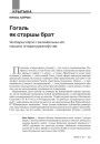 № 5 (104) — 2011. Полацак: падарожжа ў прасторы і часе. Электроннае выданьне