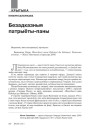 № 5 (104) — 2011. Полацак: падарожжа ў прасторы і часе. Электроннае выданьне