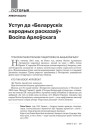 № 5 (104) — 2011. Полацак: падарожжа ў прасторы і часе. Электроннае выданьне