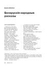 № 5 (104) — 2011. Полацак: падарожжа ў прасторы і часе. Электроннае выданьне