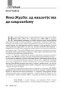 № 5 (104) — 2011. Полацак: падарожжа ў прасторы і часе. Электроннае выданьне