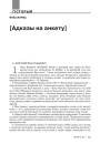 № 5 (104) — 2011. Полацак: падарожжа ў прасторы і часе. Электроннае выданьне