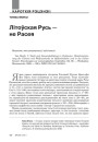 № 5 (104) — 2011. Полацак: падарожжа ў прасторы і часе. Электроннае выданьне