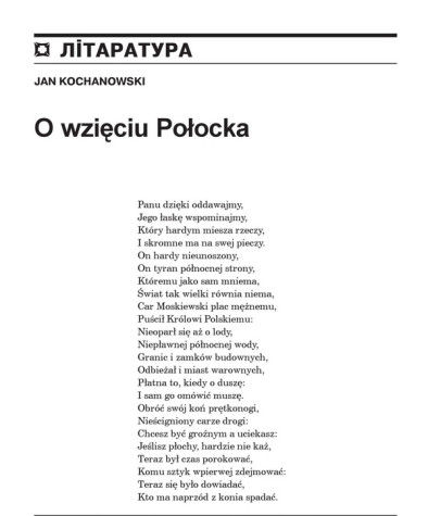 Аб узяцьці Полацка 