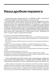 Наша дробная перамога. Інфармацыя пра суд над «ARCHE» 