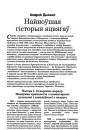 №6 (11) — 2000. Электроннае выданьне