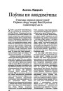 №6 (11) — 2000. Электроннае выданьне