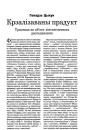 №6 (11) — 2000. Электроннае выданьне