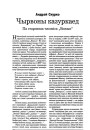 №6 (11) — 2000. Электроннае выданьне