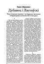 №6 (11) — 2000. Электроннае выданьне