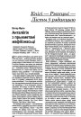 №6 (11) — 2000. Электроннае выданьне