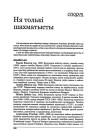 Ня толькі шахматысты