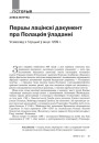 Першы лацінскі дакумент пра Полацкія ўладанні. Усевалад з Герцыкі ў акце 1209 г.