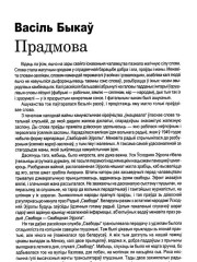 Прадмова 