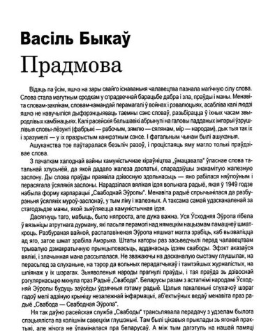 Прадмова 