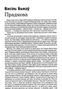 Прадмова 