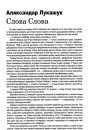 Слова Слова