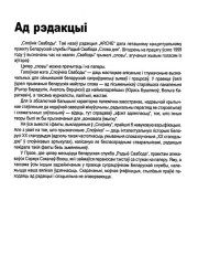 Ад рэдакцыі