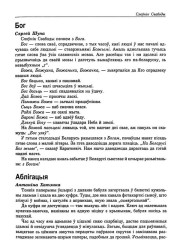 Бог