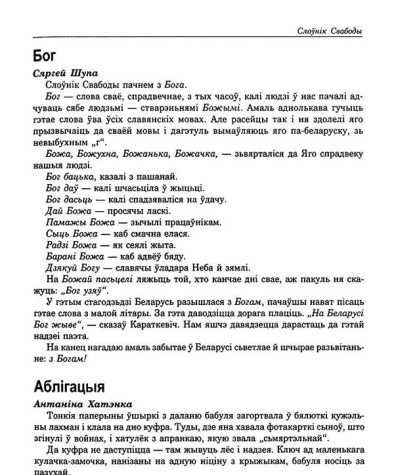 Бог